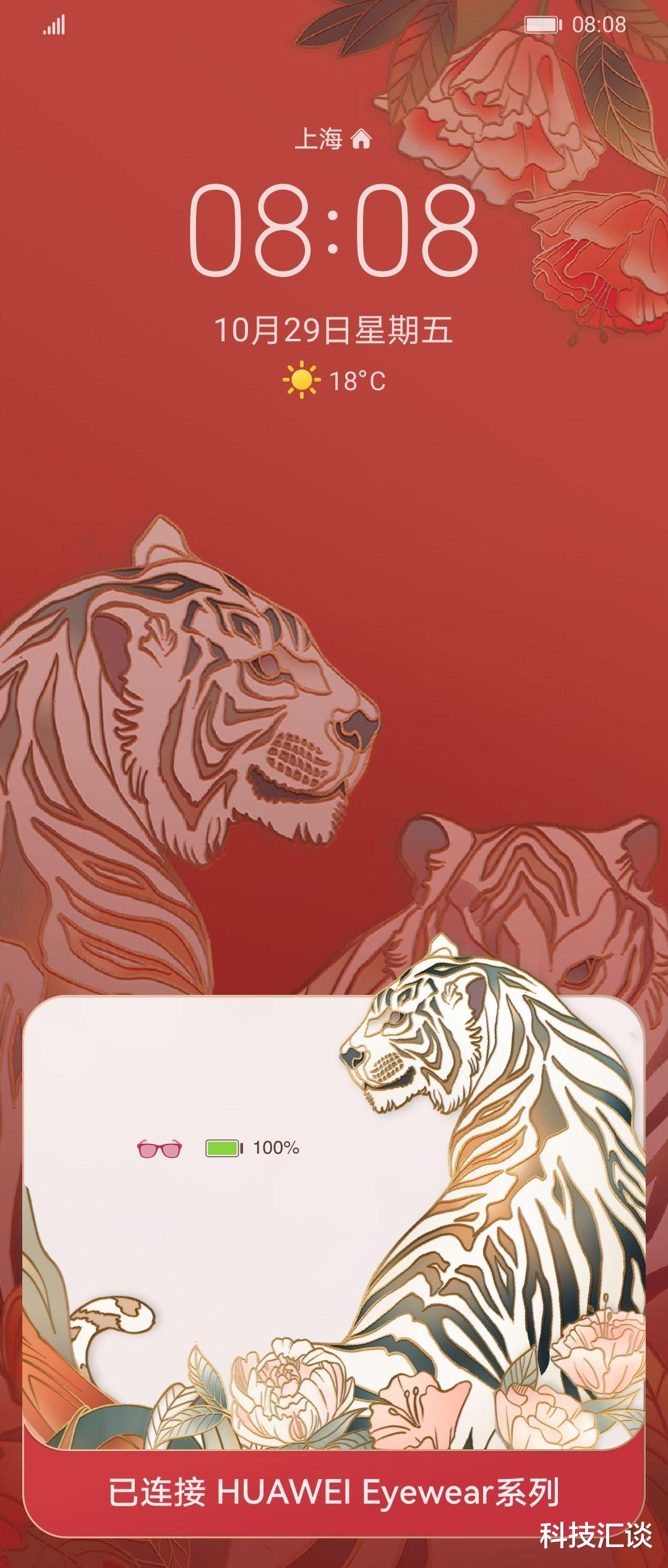 华为|“红红虎虎”迎新年,用华为智能眼镜拉满新春仪式感!