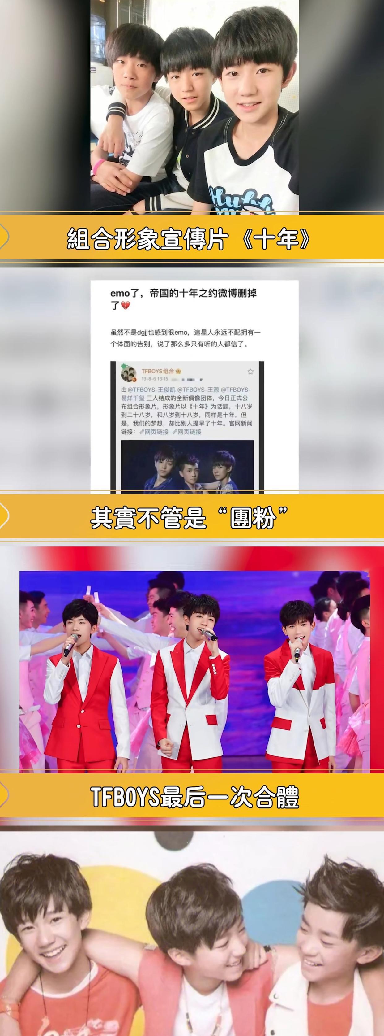 王俊凯|易烊千玺“太子”逆袭!王俊凯陷杨幂绯闻,TFBOYS十年梦断恐解散