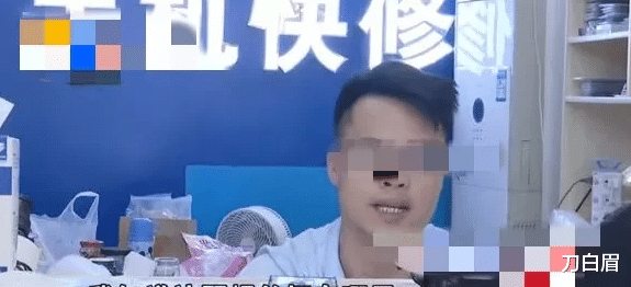 浙江杭州,小伙花200元维修手机后第二天又坏了,老板:再花200帮你修好。
