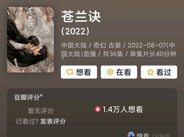 电视剧|暑期四部热剧的粉丝互相看不起，那么，哪部口碑会最高呢