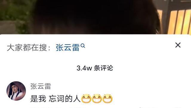 张云雷|郭德纲给张云雷录视频,拿手的节目《照花台》,唱到一半忘了词