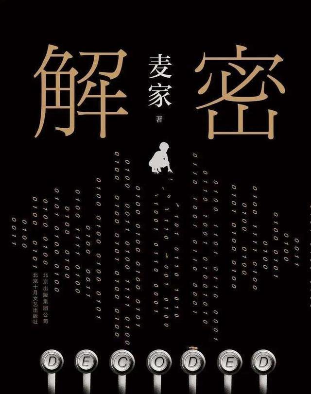 麦家|提起军艺，不该只想到沈腾杨洋沙溢这三大校草