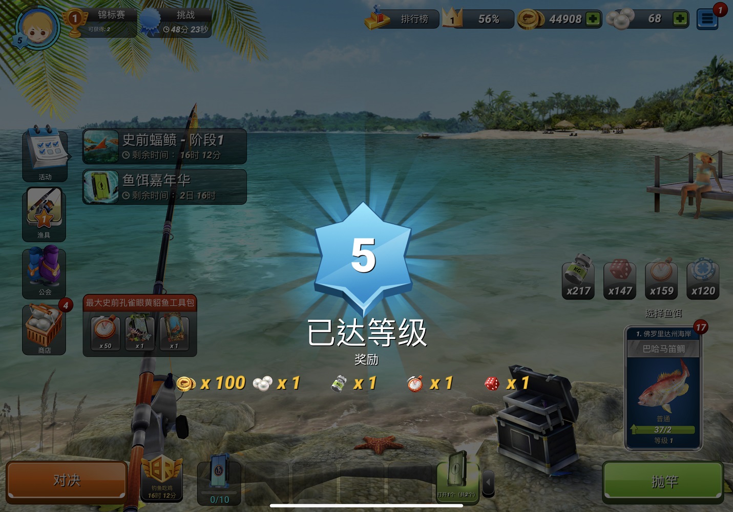 白鲢|世界钓手齐聚尼罗河《钓鱼大对决》新渔场锦标赛冠军究竟鹿死谁手?