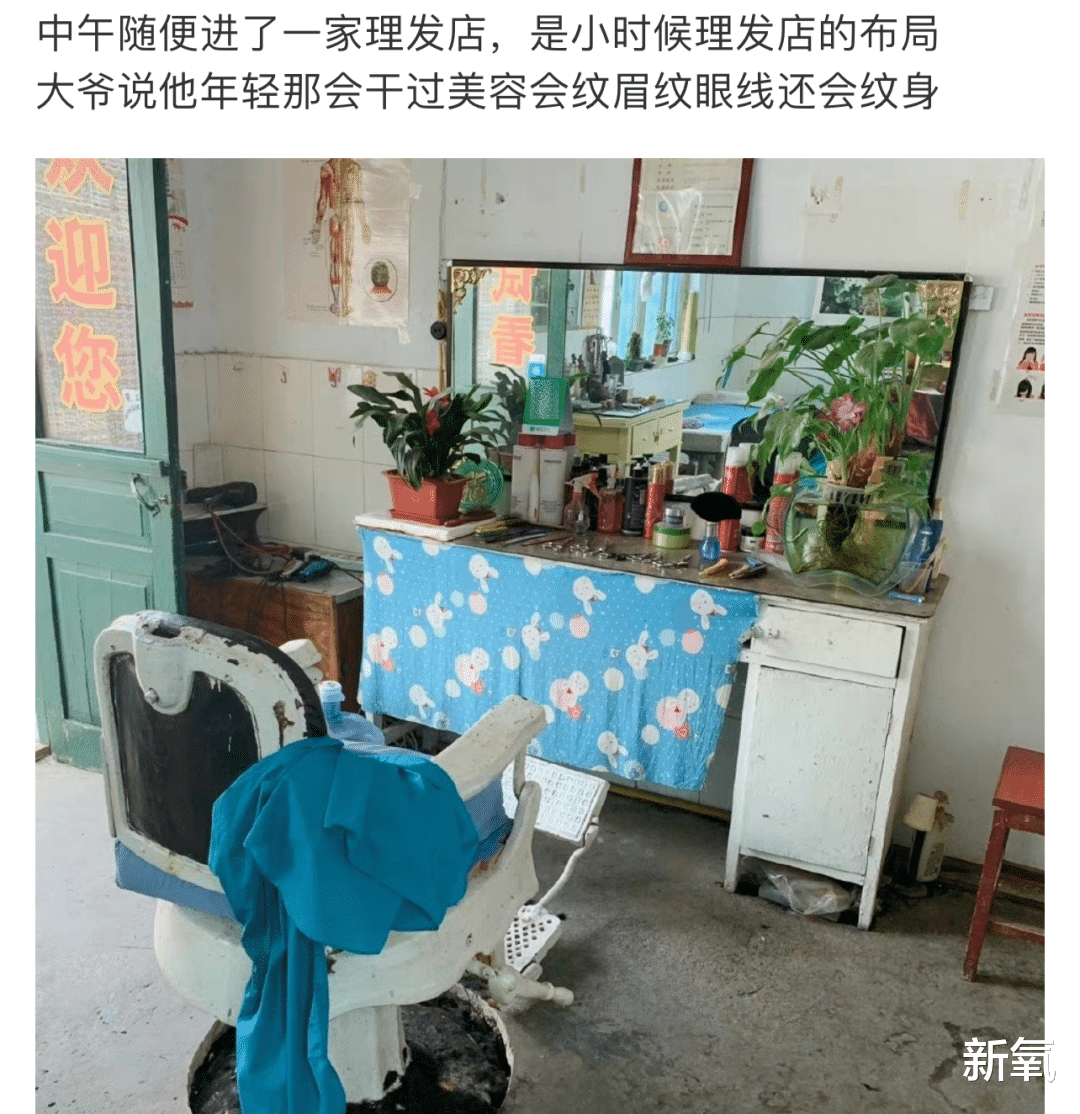 眼线|东北老姨为啥都喜欢纹眼线？