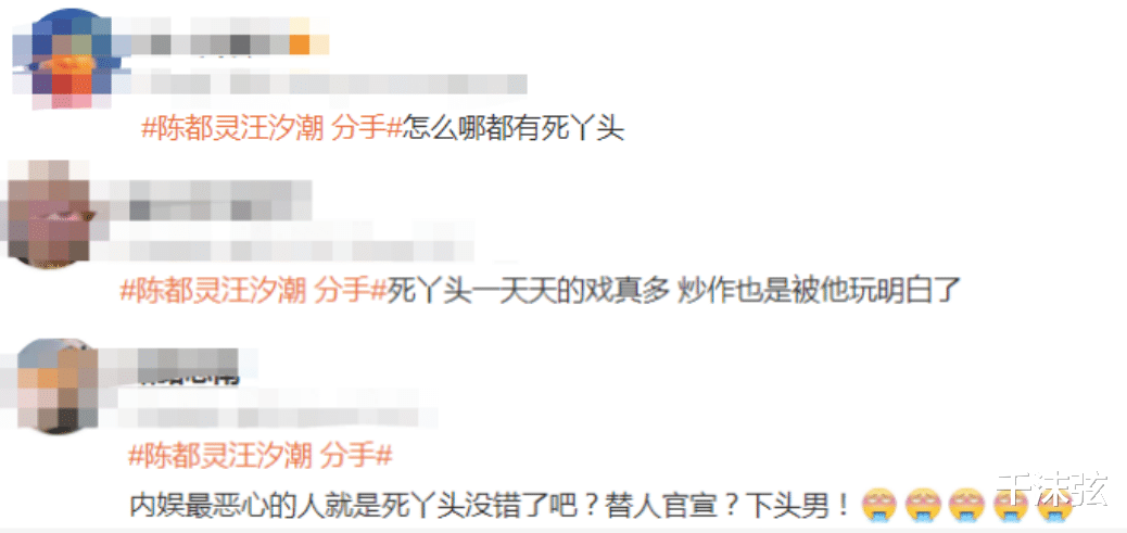 文咏珊|陈都灵恋爱仅2个月就分手！于正内涵其“见光死”，惹来一片骂声