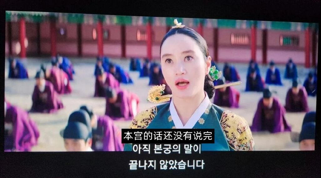 甄嬛传|网飞韩剧太离谱:抄袭《甄嬛传》朝鲜王妃自称本宫 还戴龙头簪