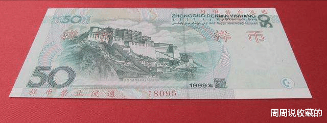 |五版币里面最珍贵的50元纸币,市价可以达到22000元