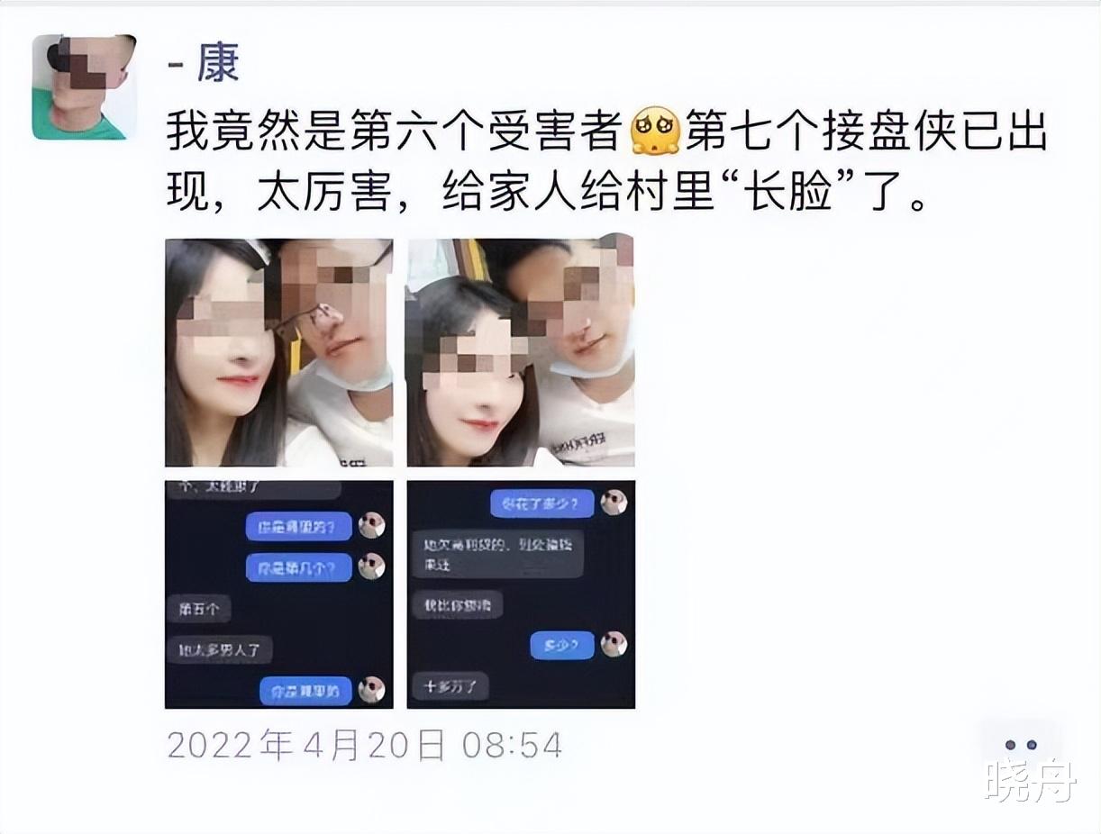小伙子朋友圈发文,含泪控诉渣女友: 我是第六个受害者