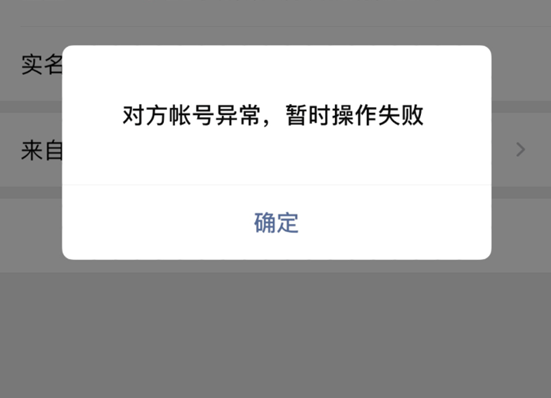微信举报记录,快点查查自己的帐号! - 科技资讯(主打网)