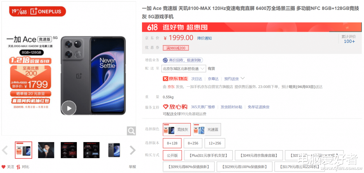 指纹解锁|年中大促手机笔记本怎么选？6.18十大好物推荐！