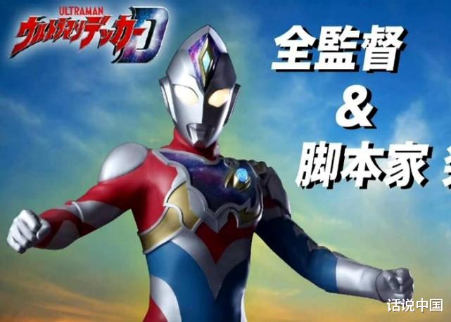 戴卡奥特曼|《戴卡奥特曼》还没播出，女主角已经火了？你知道她有多高吗？