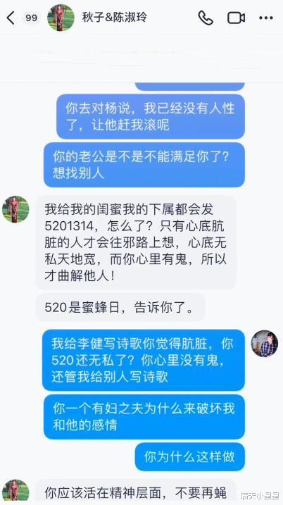 杨槠策第三位女友曝光,疑似某医院院长,网友:何德何能