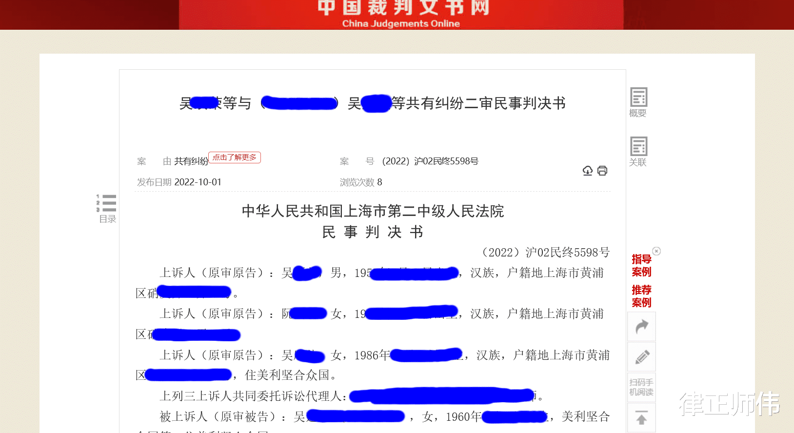 上海男子追要拆迁款480万元,女子称移民但户籍还在,法院判了