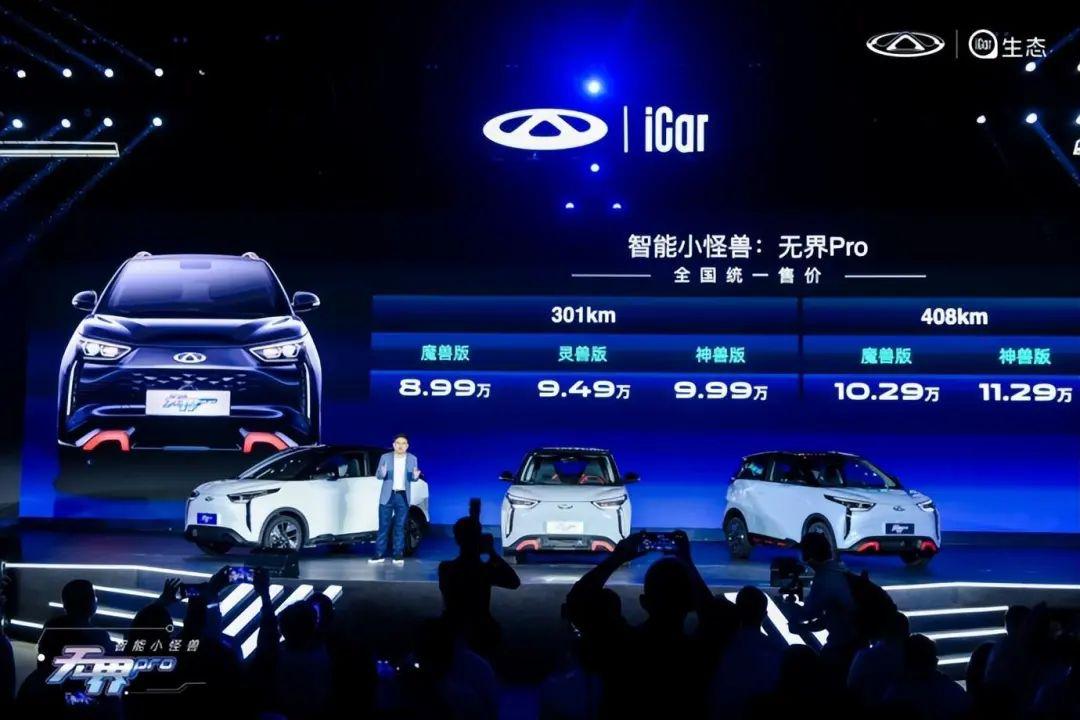 奇瑞汽车|有尊严的出行是配置堆出来的吗？无界Pro勿蹈大蚂蚁覆辙@鲍思语