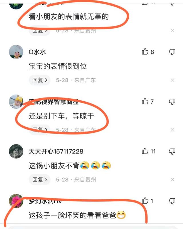 男子陪妻子回娘家，中途抱娃身上一凉，结果尴尬了，孩子满脸无辜