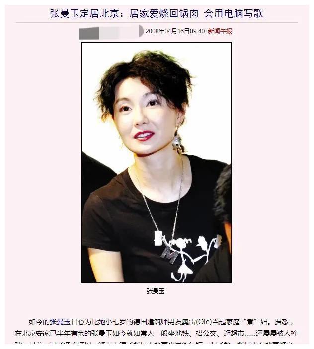 张曼玉|张曼玉独居暴瘦让人担忧？深扒顶级女星身家，才知什么叫把握人生