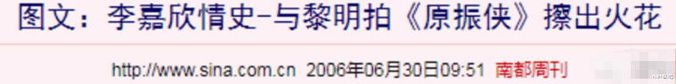李嘉欣|“金牌小三”李嘉欣的连环情史