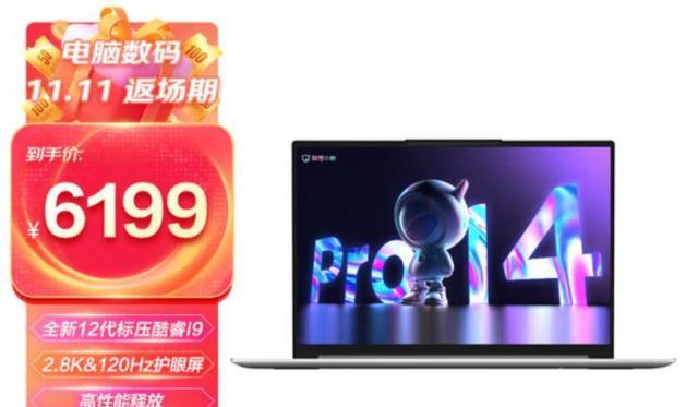 联想|联想小新Pro14的i5、i7、i9哪个更值得买？详细区别选购点评