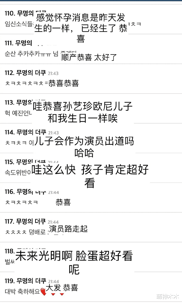 孙艺珍|恭喜！孙艺珍顺产生下儿子“小番茄”，玄彬为陪伴妻子推迟工作