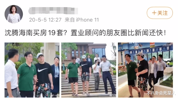 沈腾|沈腾近亿豪宅曝光，房产豪车总价值好几亿，父母亲姐各有豪宅名车