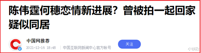 陈伟霆|陈伟霆：从沉沦到“爆红”，他的背后离不开三个女人