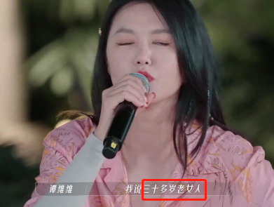杨幂|谭维维真敢说！谭维维两句话，就暴露了女明星私下里不为人知的心酸