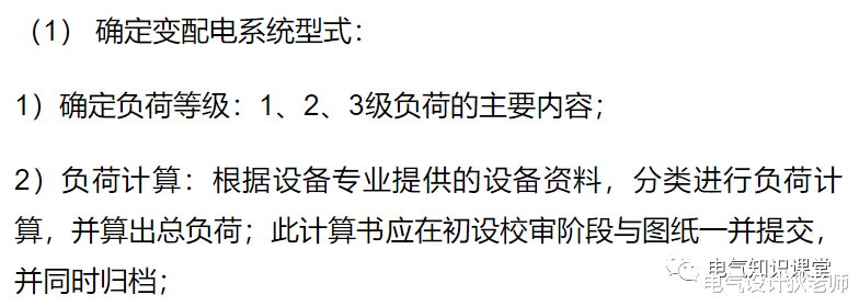 电气设计流程及步骤是什么?很多人只知其一不知其二!