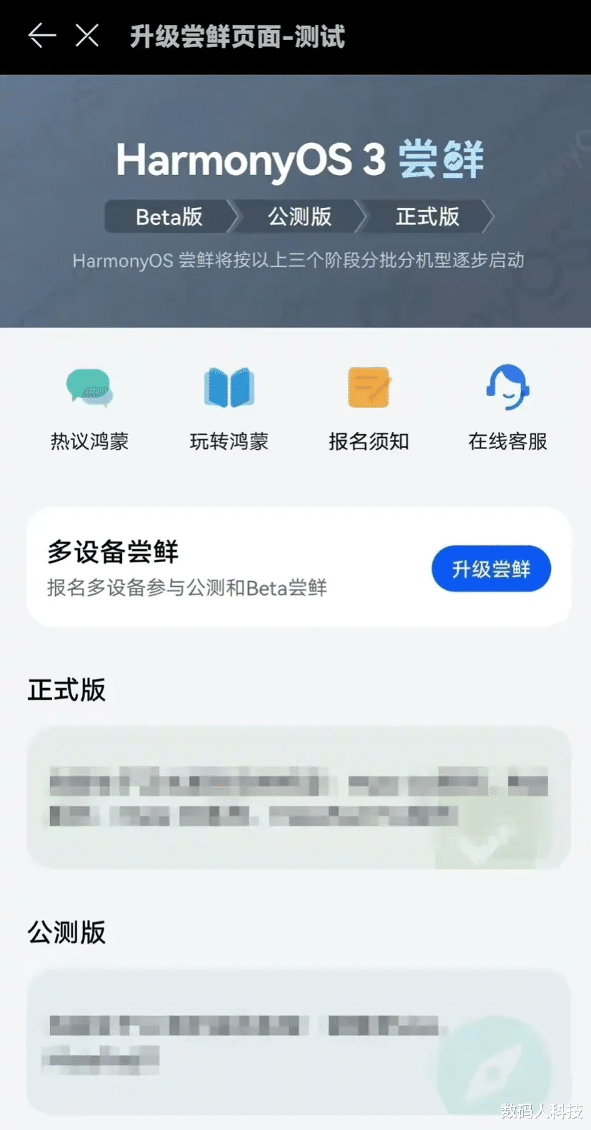 苹果|华为花粉们有福气了! 鸿蒙OS3升级时间确定: 三个阶段完成全面升级