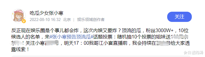 |顶流大瓜新预告!多处线索暗指杨紫,网友:尊重祝福