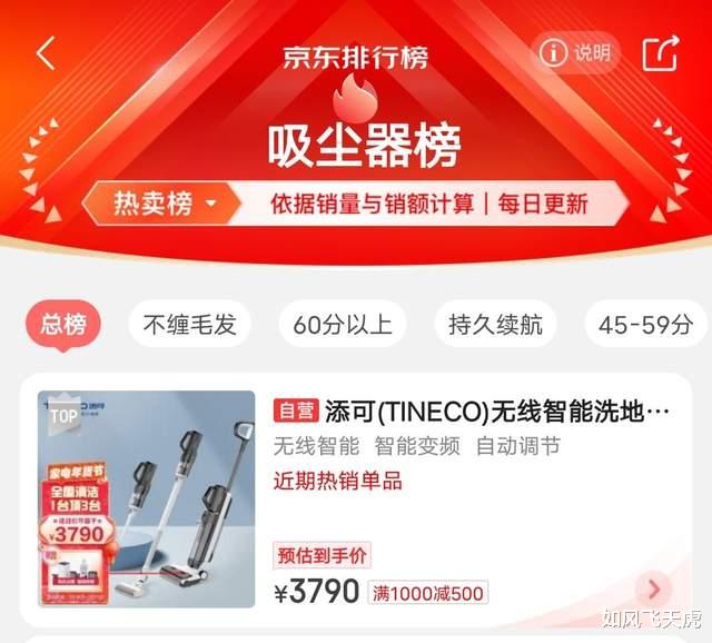 因为一条8.8元的地毯，我买了3K的洗地机