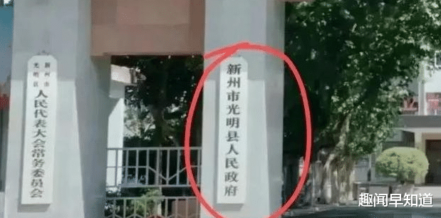 《县委大院》县政府牌子都写错了,是剧中最低级的错误。