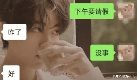 00后|00后学生诚实版“请假条”火了，编都懒得编，老师：给我气乐了