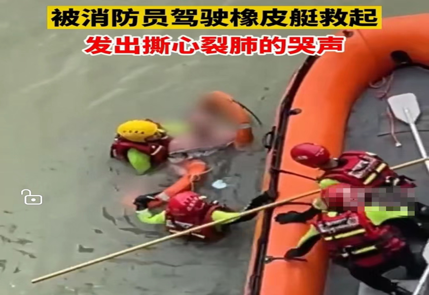 男子情绪激动跳河轻生,被消防员救起,获救时哭得撕心裂肺