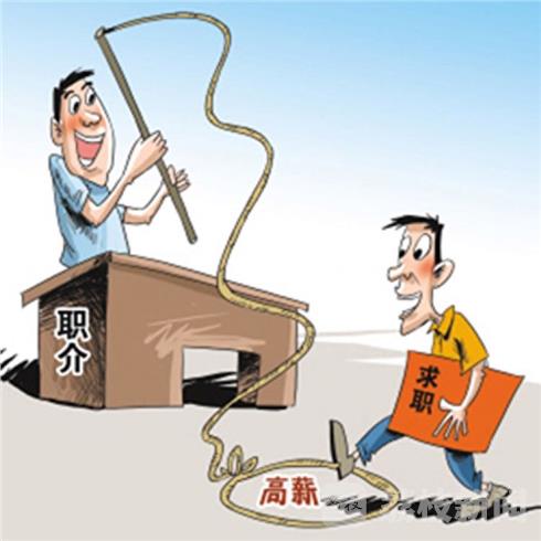 医生|蓝领帝：找工作还要交钱？这是什么规矩