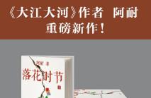 张立新|相逢时节原著：被父母送到别人床上，简敏敏对家人的恨不亚于崔家