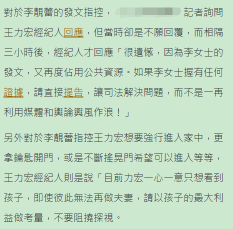 张艺谋|李靓蕾再发文回应王力宏，称已经报警，手里有证据尺度太大要打码