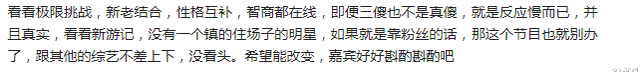 新游记|《新游记》开播，差评理由却出奇一致，为什么？