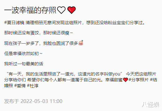 王灿|王灿晒与杜淳结婚照秀恩爱，自曝不进圈理由：剧组生活颠沛流离