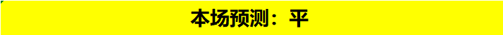 富勒姆|魔咒?5.2竞彩足球预测，曼联带领平局之夜，人情世故富勒姆