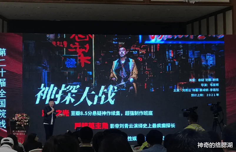 张靓颖|官宣定档的《神探大战》，又让我想起了这部5部“传说”中的港片