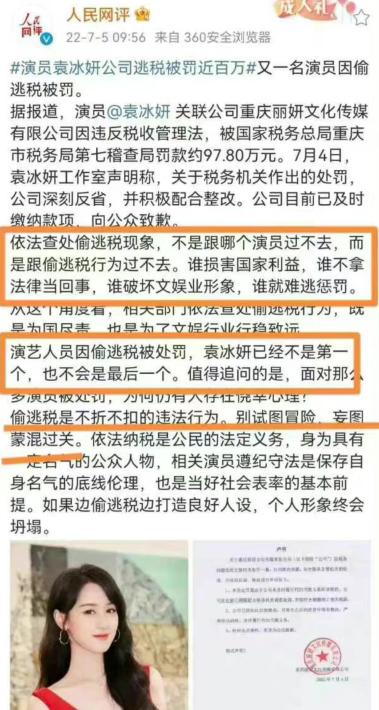 袁冰妍|袁冰妍将公开露脸，与任嘉伦成毅等人送新年祝福，欢瑞世纪被骂惨