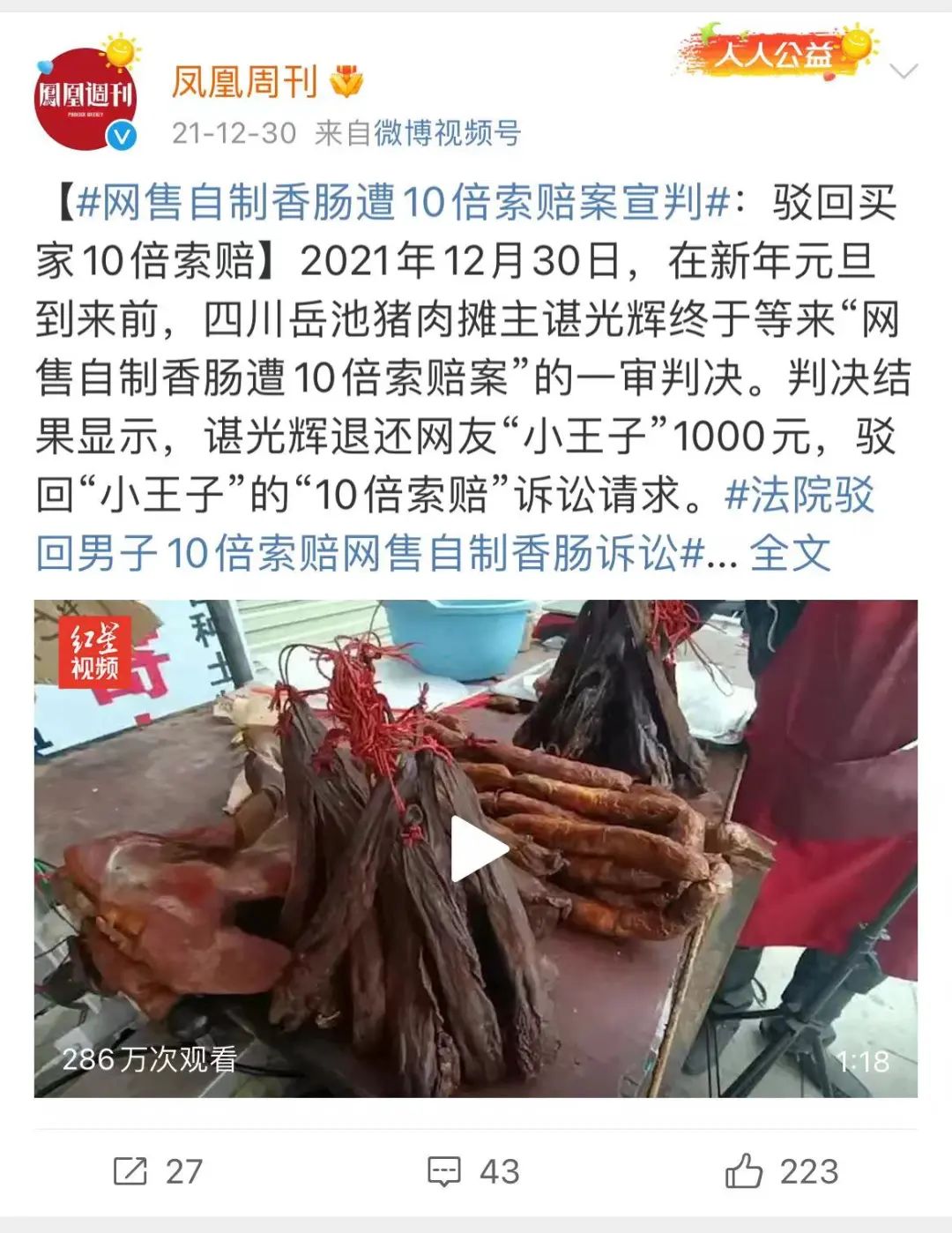 三无产品|年入百万的生意，专挑穷人下手？