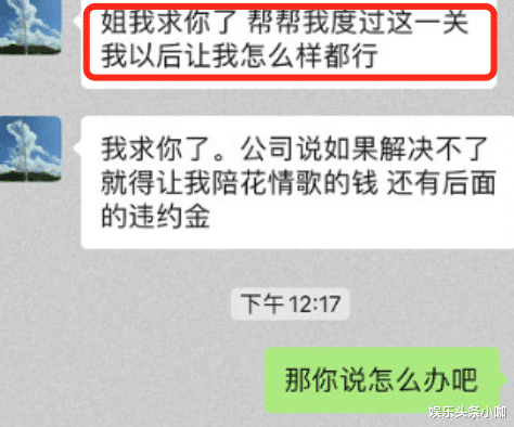 站姐|又塌一个!约会粉丝,还劈腿成瘾?!