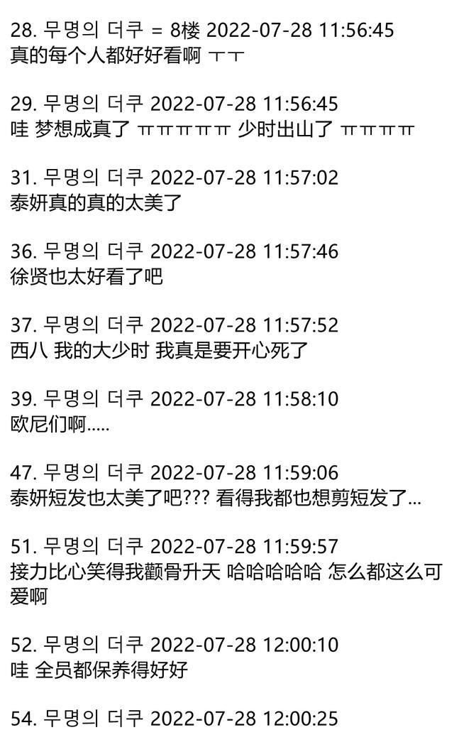 少女时代|少女时代8人合体上综艺，为8月回归预热，金泰妍的短发造型被夸赞
