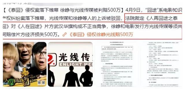 听证会结束，“聪明人”徐峥身上的各种料，是时候重见天日了