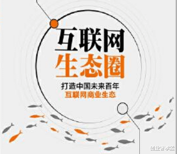 |什么是互联网生态？华为的鸿蒙生态是如何形成的
