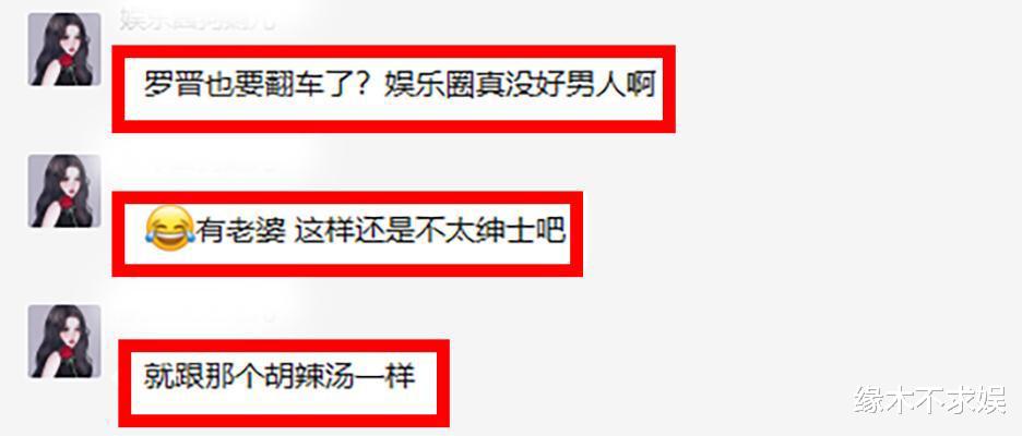 罗晋|罗晋和张慧雯拍戏，罗晋眼神太温柔，把腿压张慧雯腿上引争议