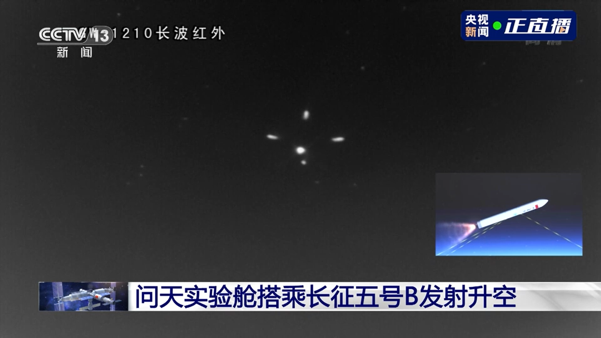 NASA造谣?菲渔民捡到火箭残骸:证据确凿,确认是中国火箭?