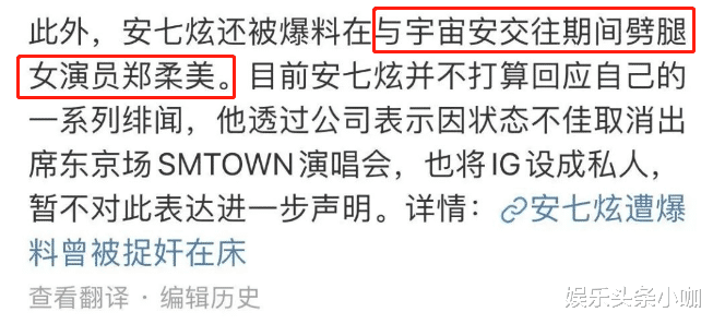 安七炫|都这么渣了，还是要嫁给他？！