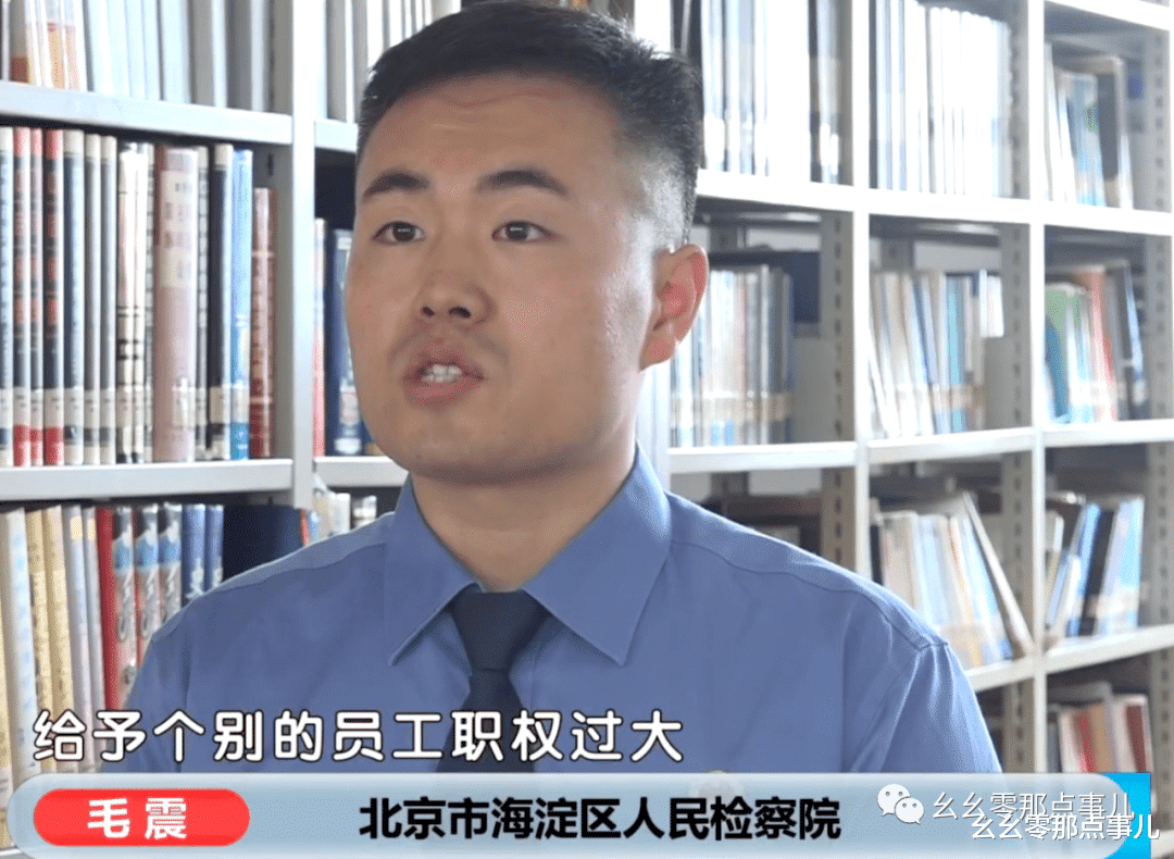 叮咚买菜|爱好洗浴按摩,90后互联网高管职务侵占80万,精英变囚犯!